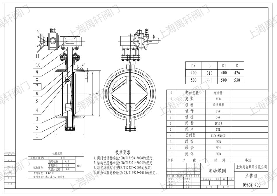 D963Y-40C-DN400对焊硬密封蝶阀结构图纸(图1)