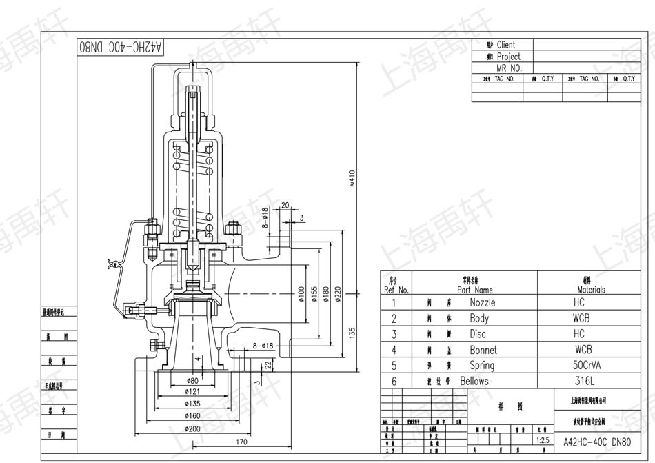 A42HC-40C-DN80波纹管平衡式安全阀图纸(图1)