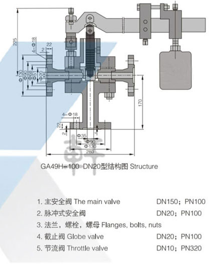 GA49H-100V-DN20型脉冲安全阀(图2)